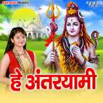 Hey Antaryami - Arya Nandani Song Download