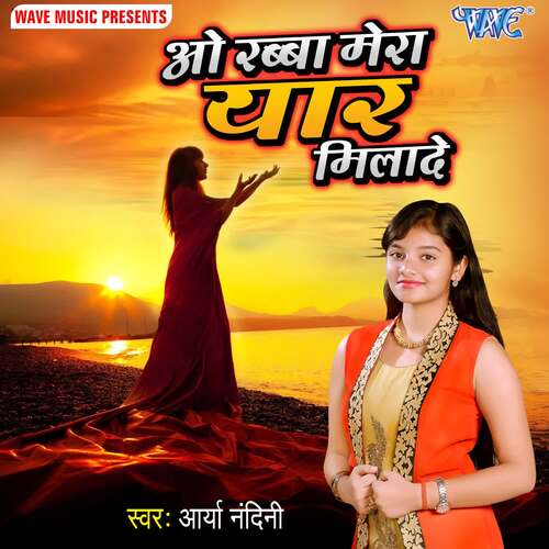O Rabba Mera Yaar Milade Arya Nandani MP3 Download
